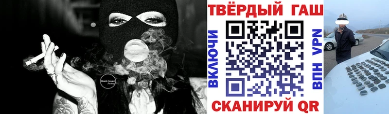 ГАШИШ Cannabis  Полесск 