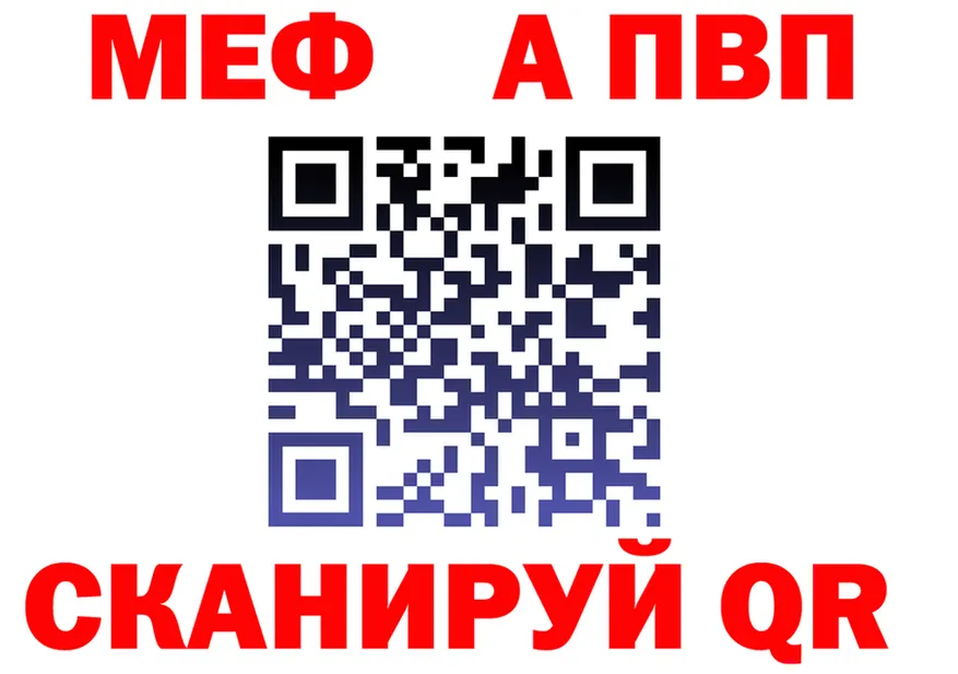 МЕФ VHQ как войти площадка МЕГА Полесск