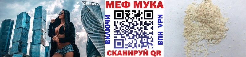 МЯУ-МЯУ mephedrone  Полесск 